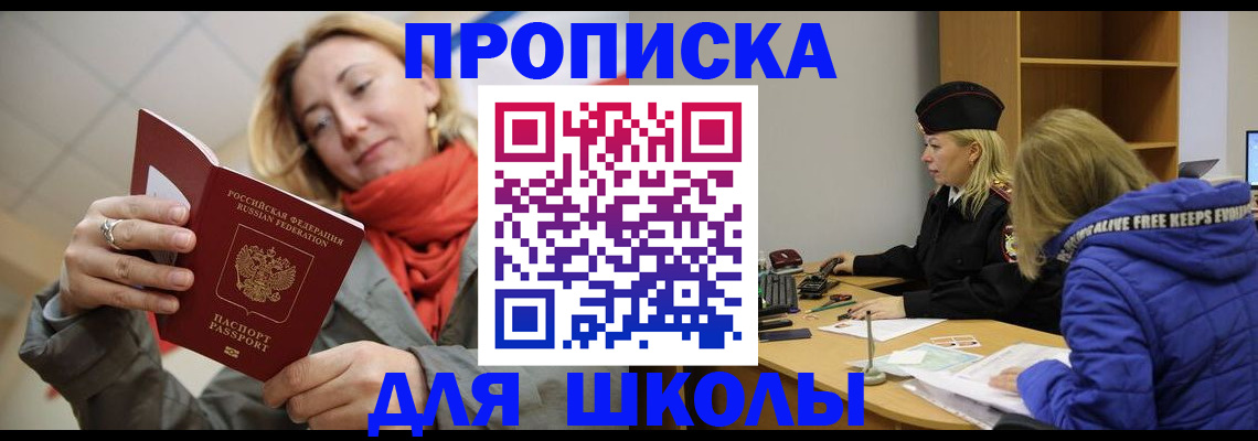 временная регистрация надежно в Тимашёвске